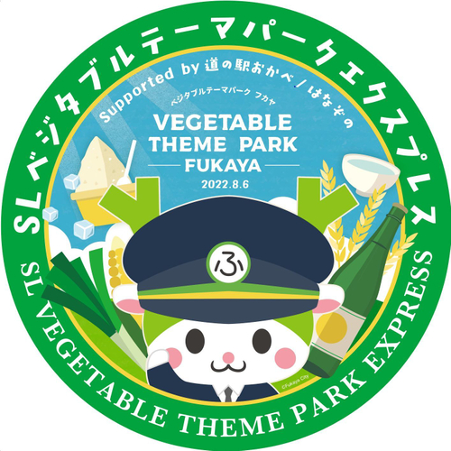 特別ヘッドマーク イメージ