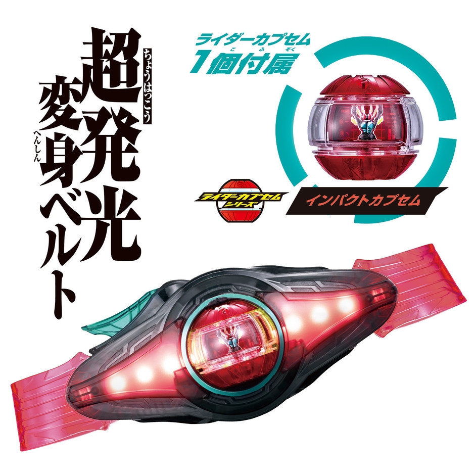 変身ベルトDXゼッツドライバー(イメージ3)
