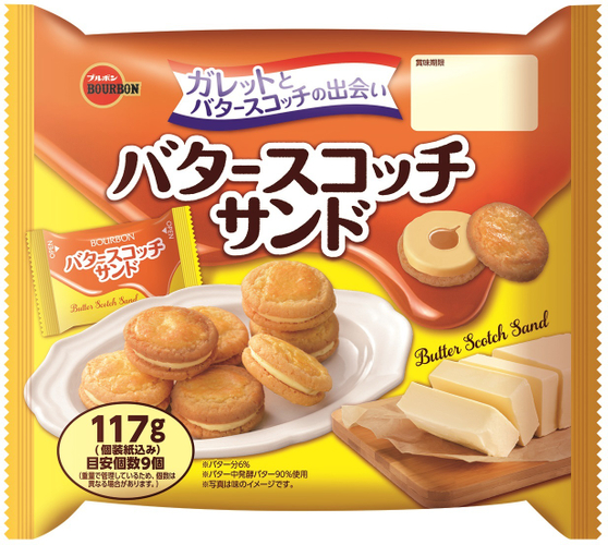 2022.03 バタースコッチサンド