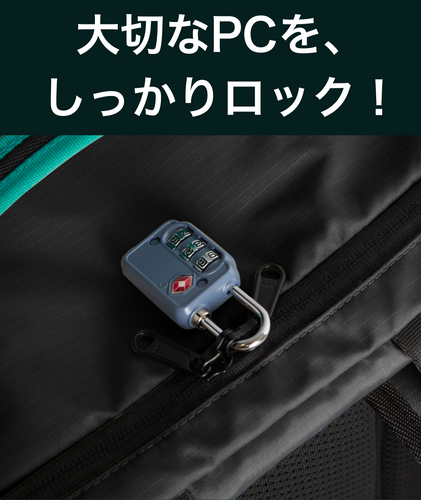 セキュリティも万全