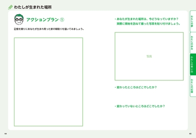本文4_人生ノート