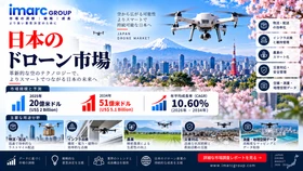 日本ドローン市場調査レポート：市場規模・シェア・需要・主要企業・成長トレンドおよび展望（2026年～2034年）