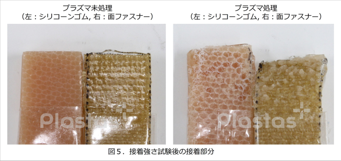 図5. 接着強さ試験後の接着部分