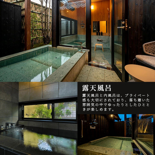 御宿 富久千代　露天風呂