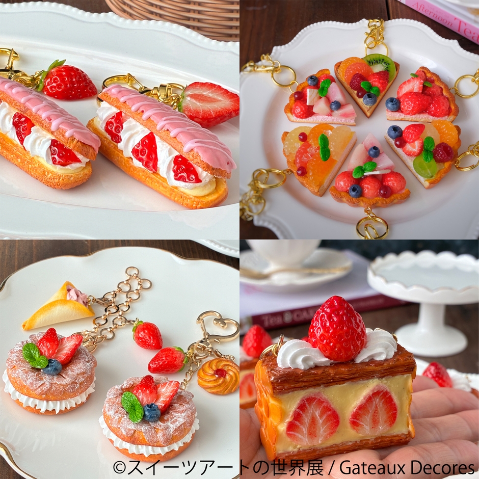 グッズ:Gateaux Decores