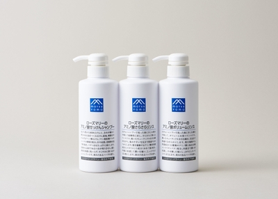 リンスは「さらさら」「ボリューム」の2種類に