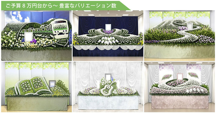 豊富なバリエーション