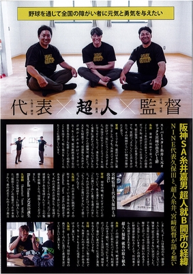 超人就Bチラシ2