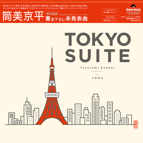 Tokyo Suite アルバムジャケット