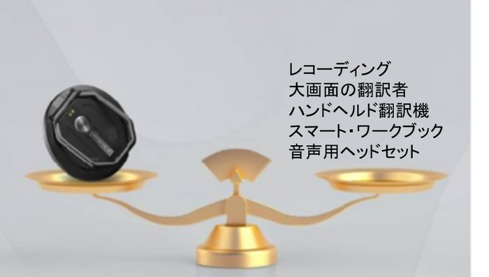 高機能、低価格