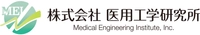 KDDI株式会社、株式会社医用工学研究所