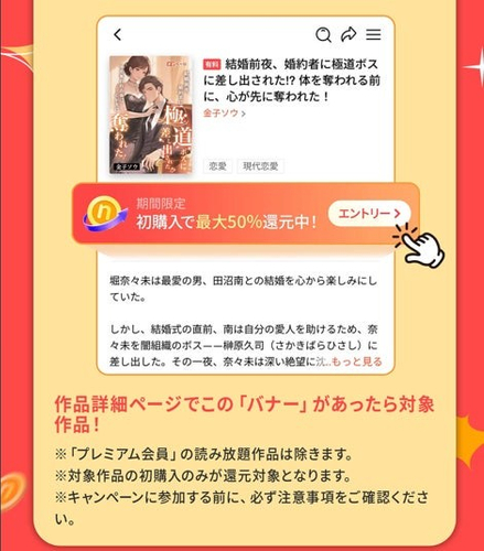 本キャンペーンはアプリ限定となります。 アプリをダウンロードのうえ、ご参加ください。