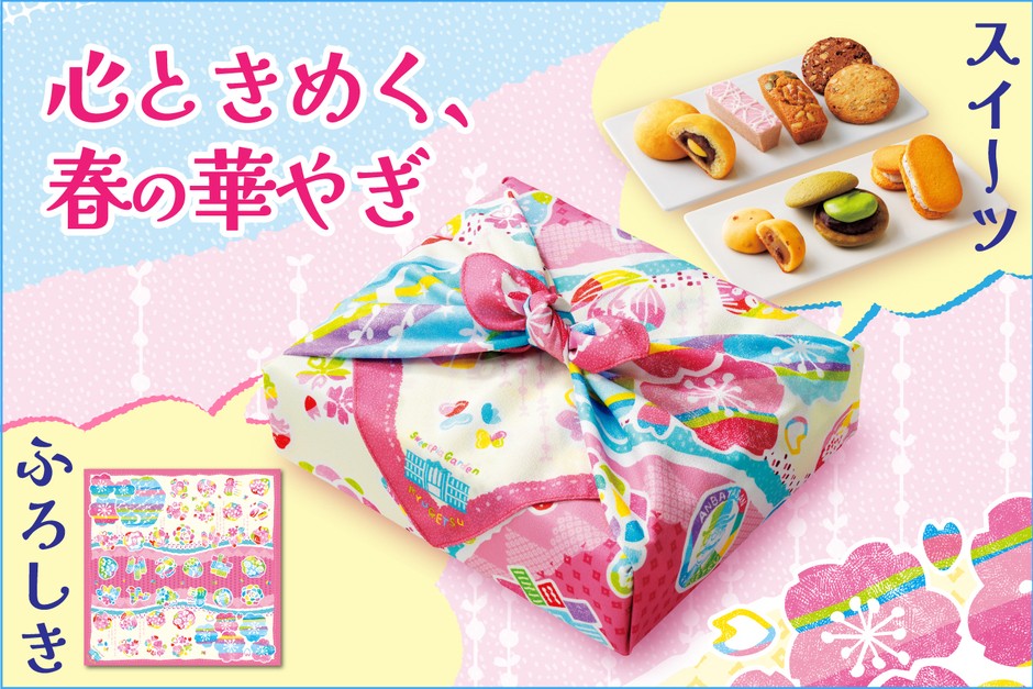 春結び スイーツ&ふろしき