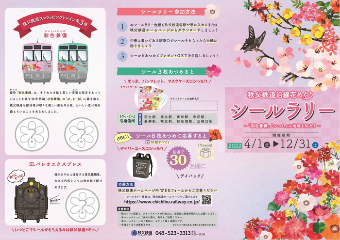 パンフレット(外面)イメージ