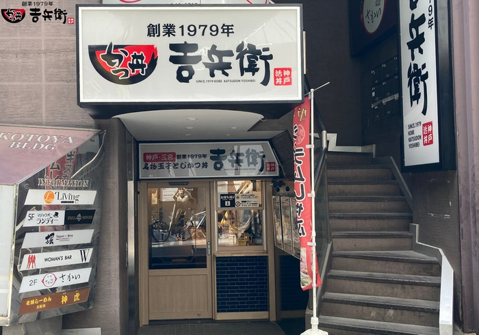 北新地店頭