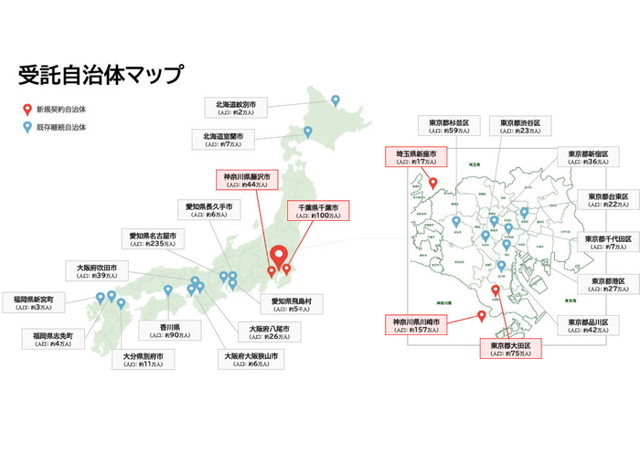 受託自治体マップ