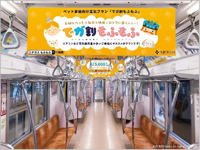 でガ割もふもふ中づり広告イメージ1