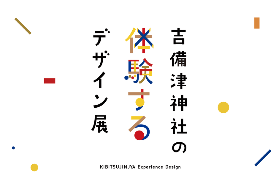 展示会ロゴ