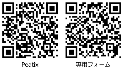 申し込み先 二次元コード