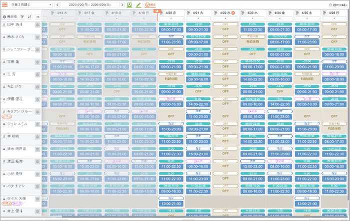 シフト表イメージ