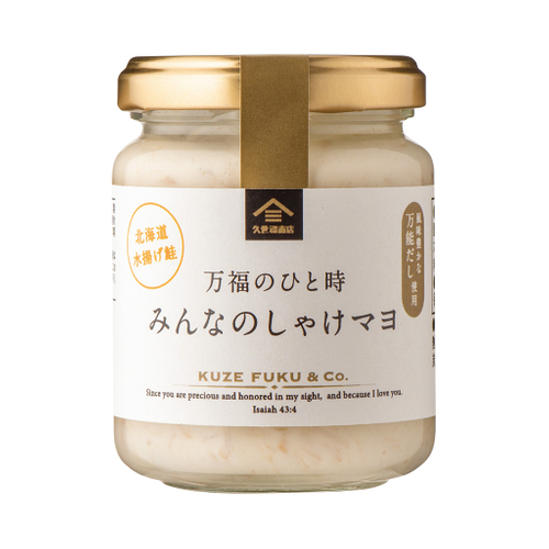 ▲万福のひと時　みんなのしゃけマヨ：538円（税込）
