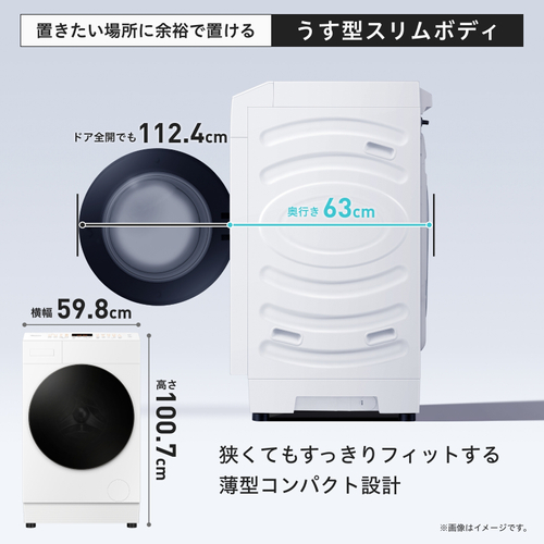 ドラム式洗濯乾燥機「HWF-D100SL-W」11