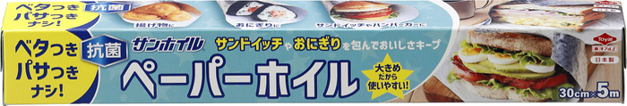 品名:抗菌ペーパーホイルシンプル星柄30㎝&times;5m