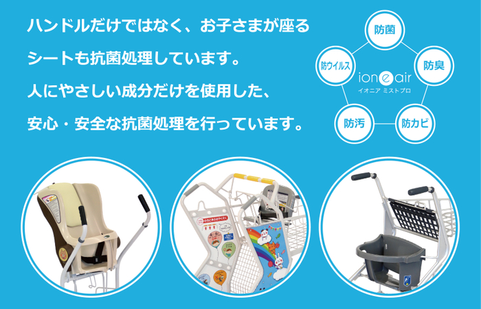 衛生的で安心してお使い頂けます。