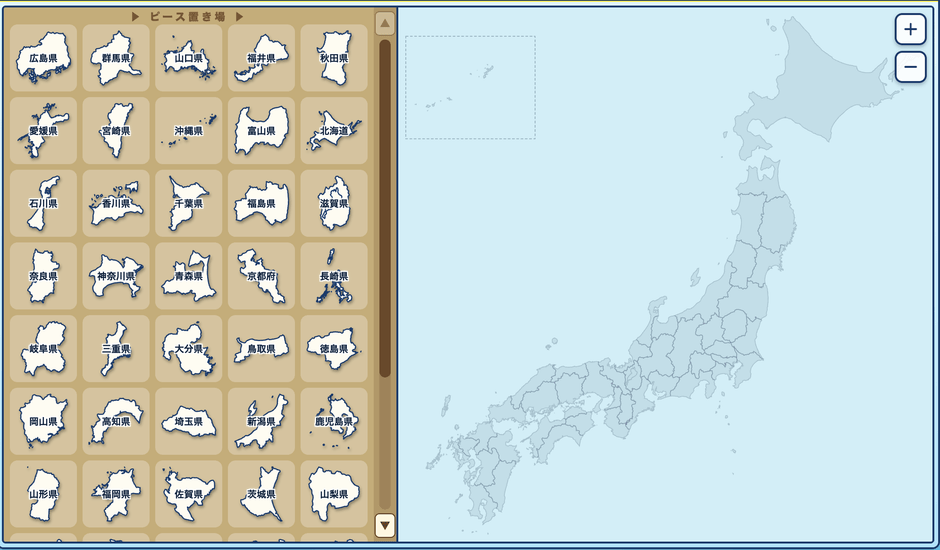 47都道府県の地図ジグソーパズル