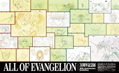 『エヴァンゲリオン』シリーズ30周年記念展「ALL OF EVANGELION」
開催記念コラボ企画を10月18日(日)より実施！