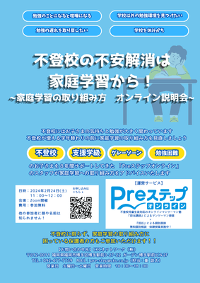 チラシ