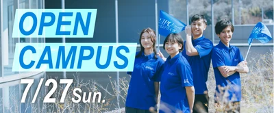夏の特別企画！7月27日(土) IPU・環太平洋大学オープンキャンパスで未来を見つけよう！