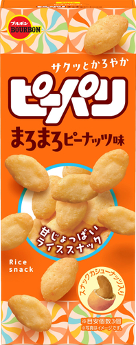ピーパリ