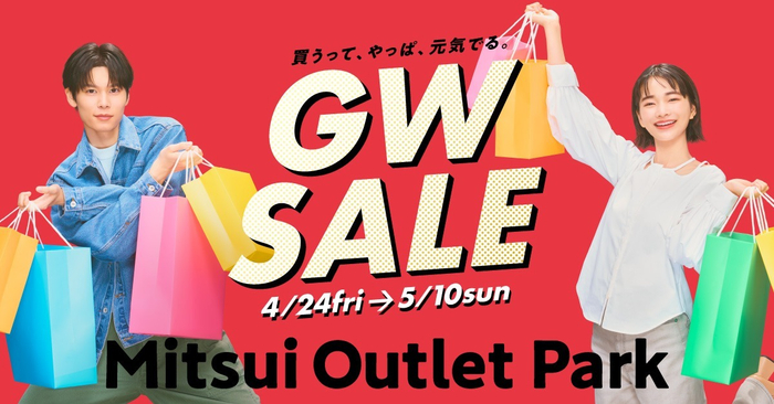 GW SALE