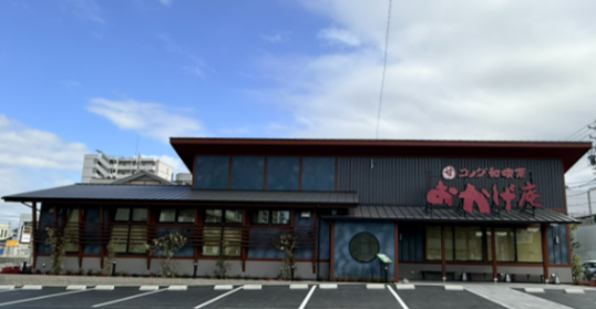 コメダ和喫茶 おかげ庵 イオンスタイル豊田店