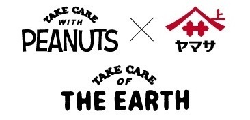 「TAKE CARE WITH PEANUTS」&times;ヤマサ醤油