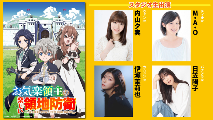 &copy;赤池宗・オーバーラップ／お気楽製作委員会