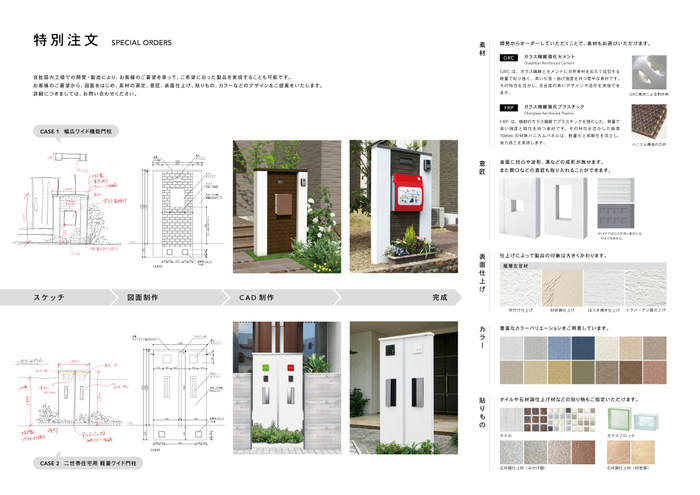特注注文　special order