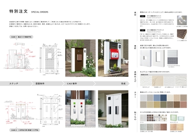 特注注文 special order
