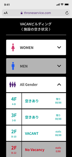 VACAN Throne（イメージ）