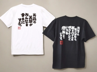累計4万枚販売の「語録Tシャツ」シリーズ、5月18日“ことばの日”に合わせてオリジナル語録Tシャツの限定セールを開催