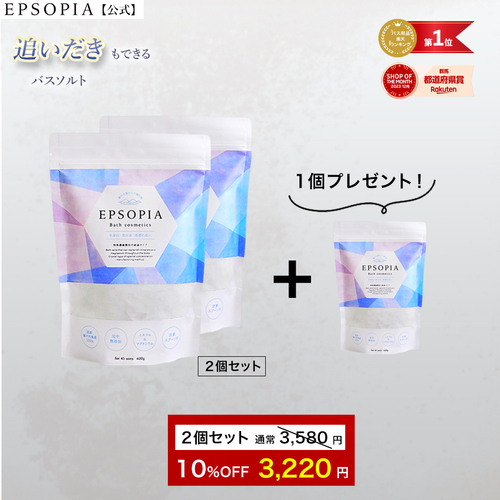 ２BUY１キャンペーン