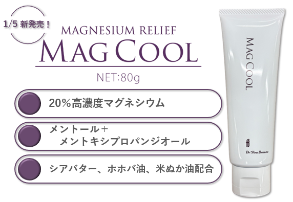 新発売：MagCool