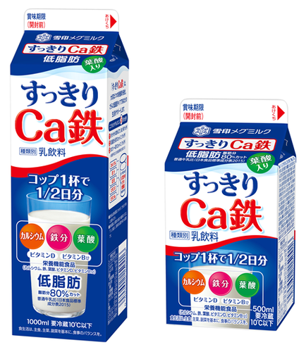 すっきりCa鉄シリーズ