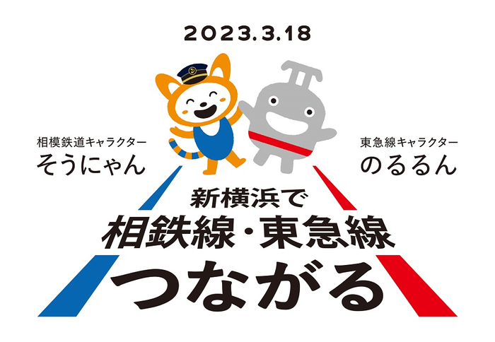 開業PRロゴ(キャラクターロゴ)