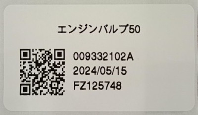 <標準QRコードラベル>