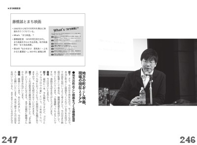 まち映画放談 2022 柳下毅一郎(映画評論家)×藤橋誠(映画監督・まち映画制作事務所代表)