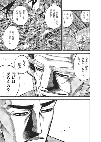 『仕掛人 藤枝梅安』8巻