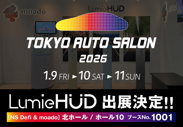 東京オートサロン2026出展