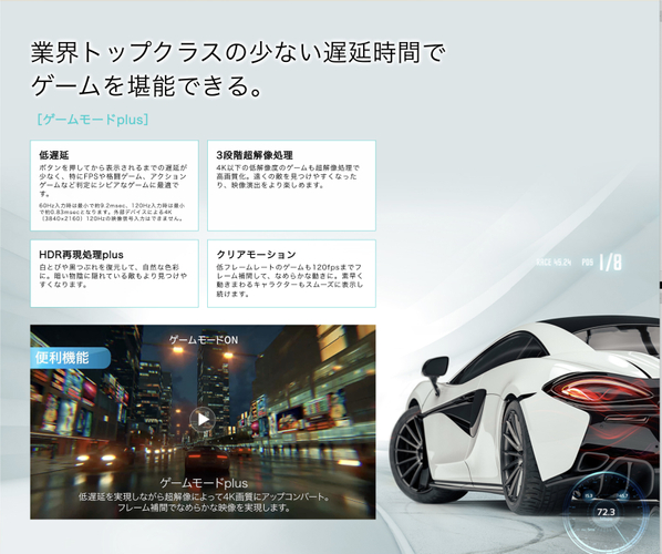 ゲームモードplus